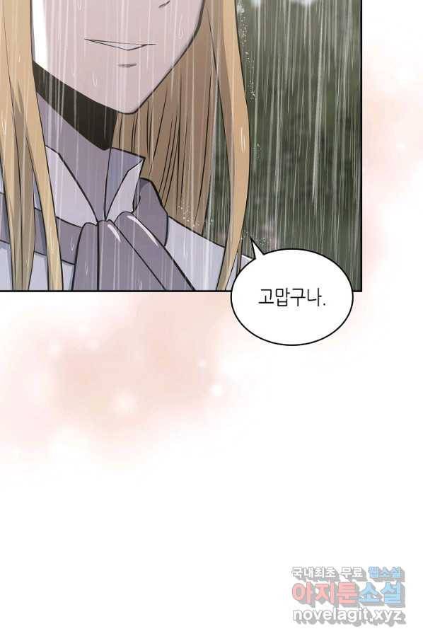 이차원 용병 시즌5 25화 7