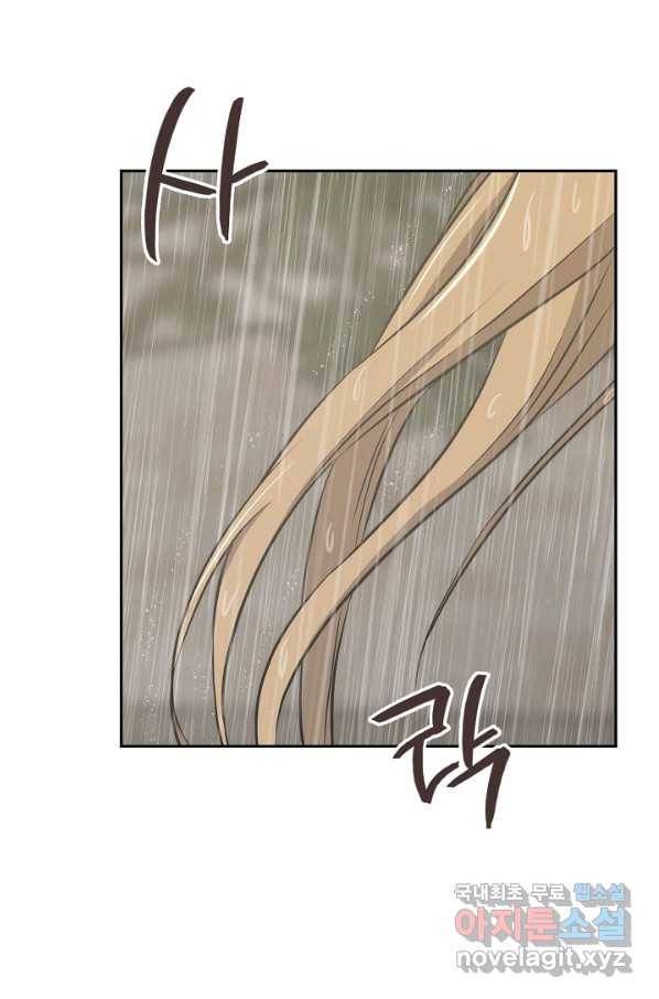 이차원 용병 시즌5 25화 8