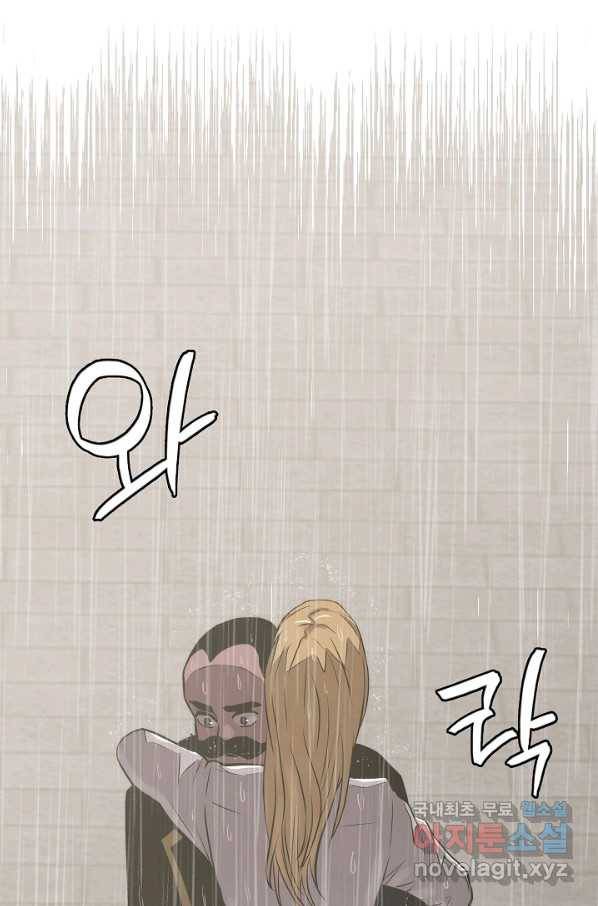이차원 용병 시즌5 25화 9