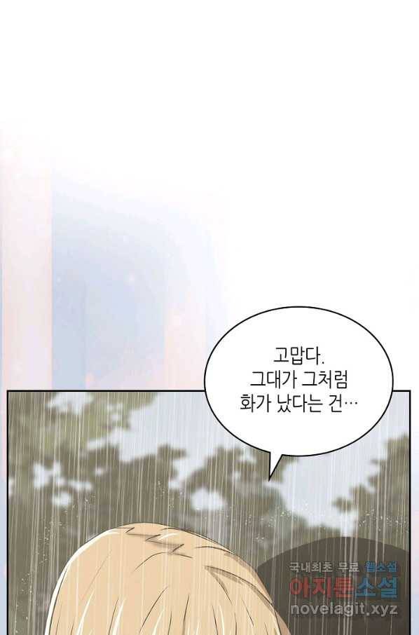 이차원 용병 시즌5 25화 13
