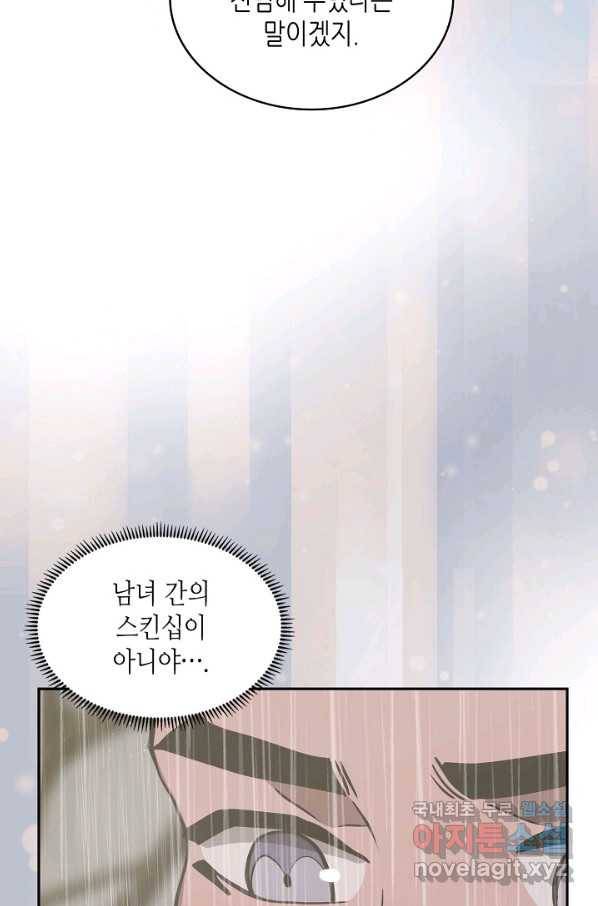 이차원 용병 시즌5 25화 15