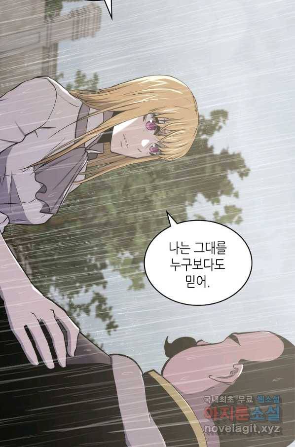 이차원 용병 시즌5 25화 17