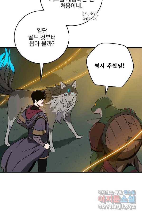 BJ대마도사 39화 4