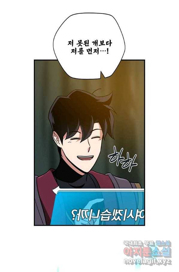 BJ대마도사 39화 5