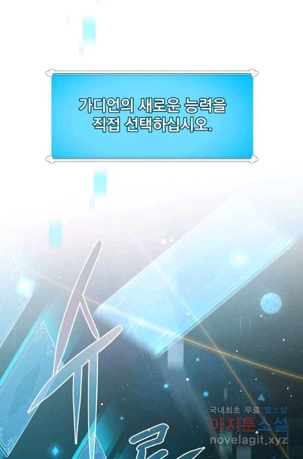 BJ대마도사 39화 6