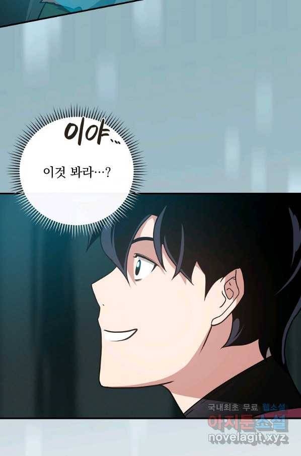 BJ대마도사 39화 8
