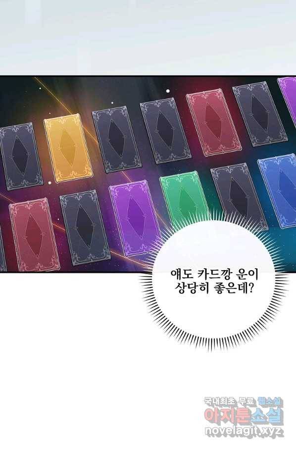 BJ대마도사 39화 9