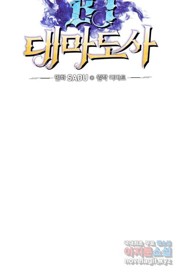 BJ대마도사 39화 11