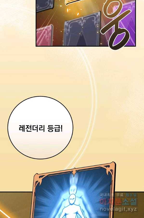 BJ대마도사 39화 14