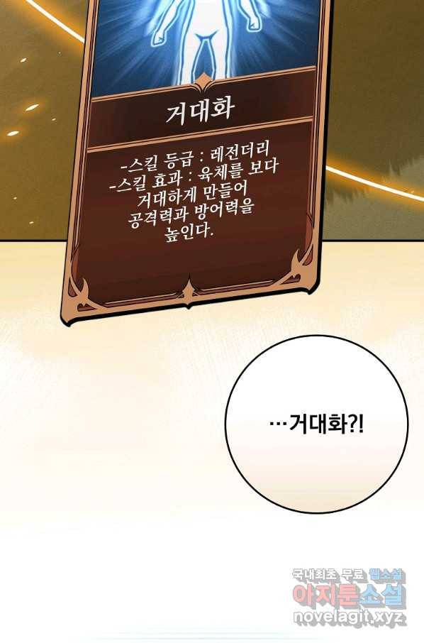 BJ대마도사 39화 15