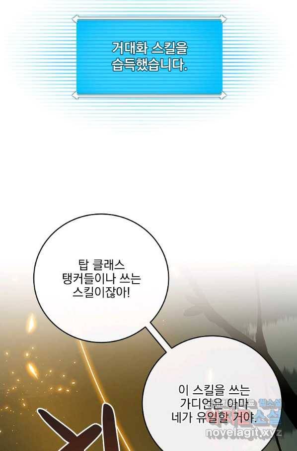 BJ대마도사 39화 16