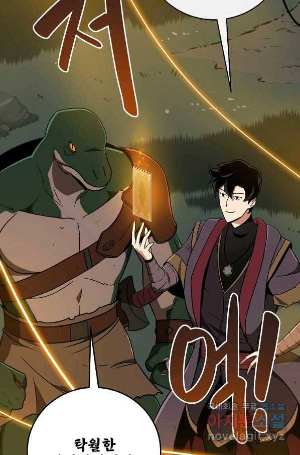 BJ대마도사 39화 17