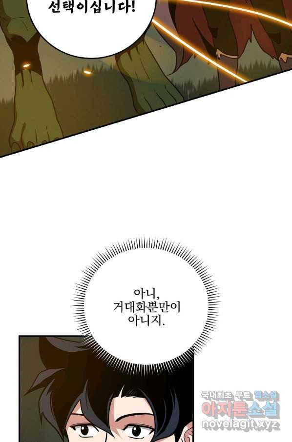 BJ대마도사 39화 18