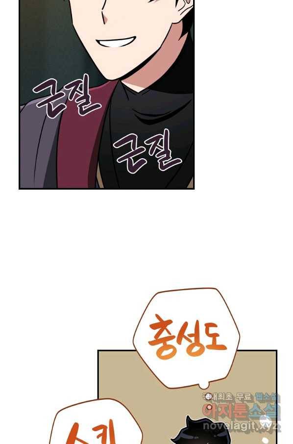 BJ대마도사 39화 19