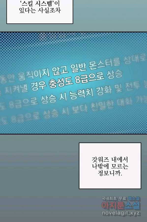 BJ대마도사 39화 21