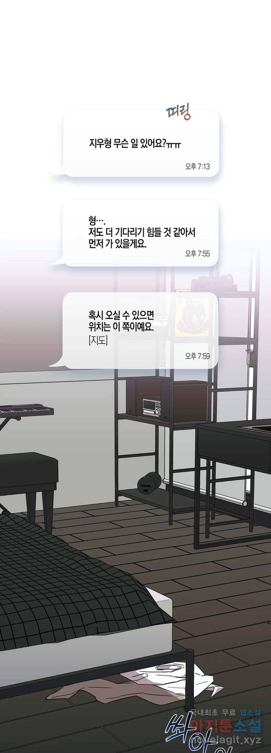 파아란 13화 1