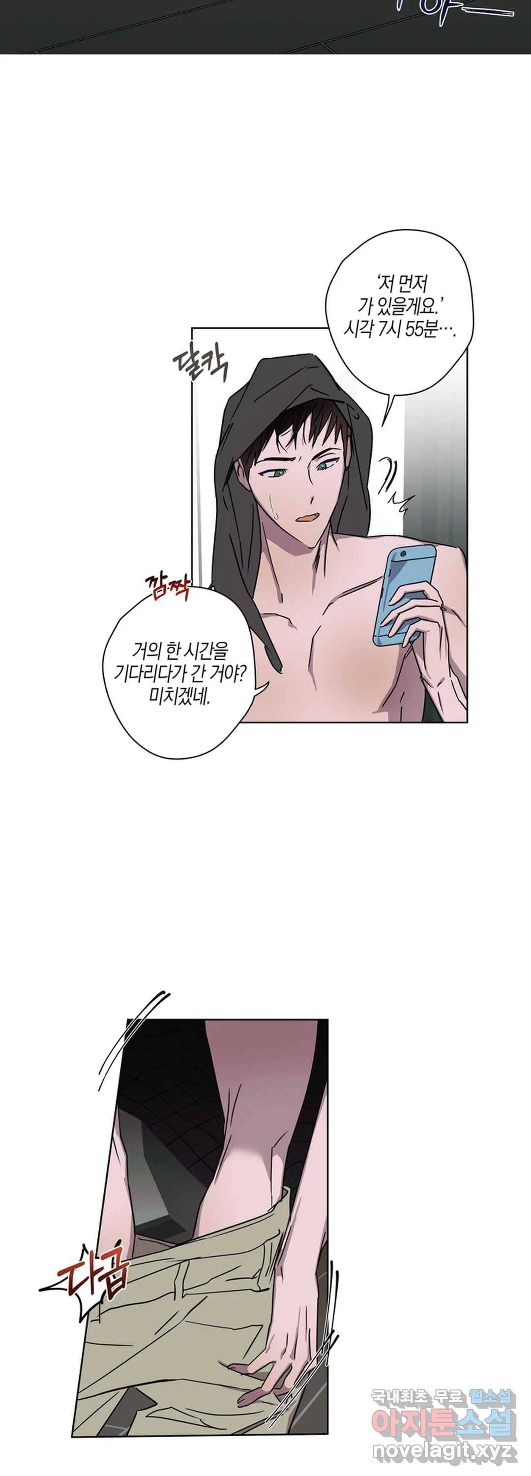 파아란 13화 2