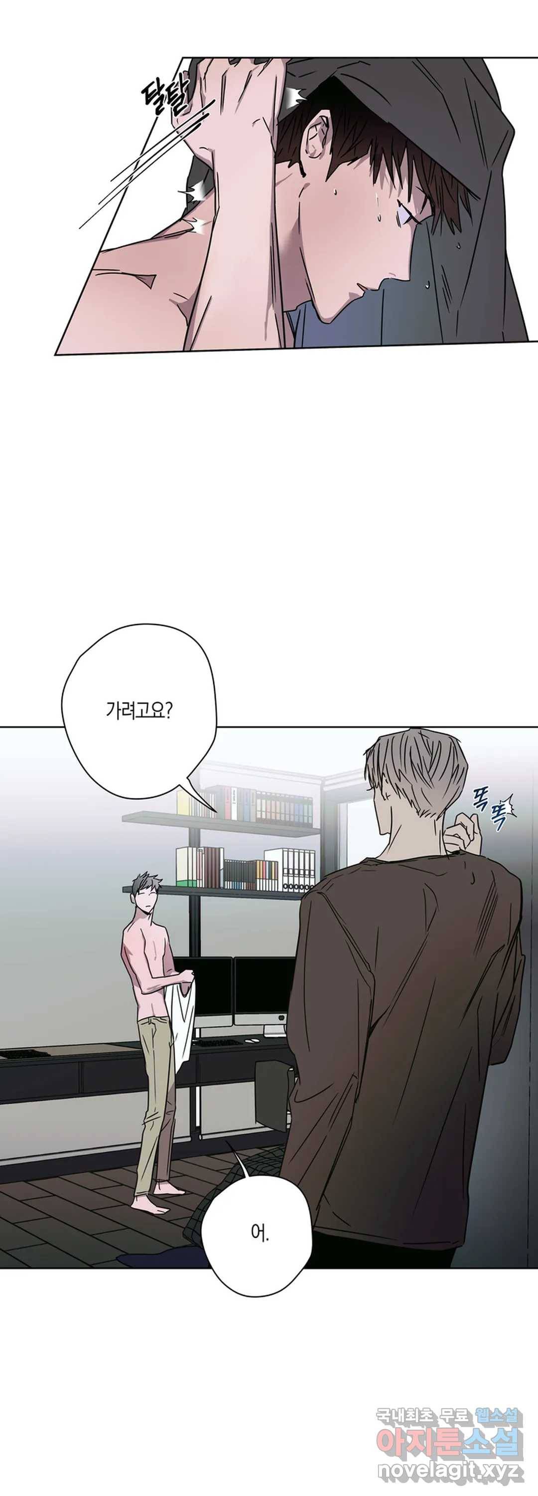 파아란 13화 3