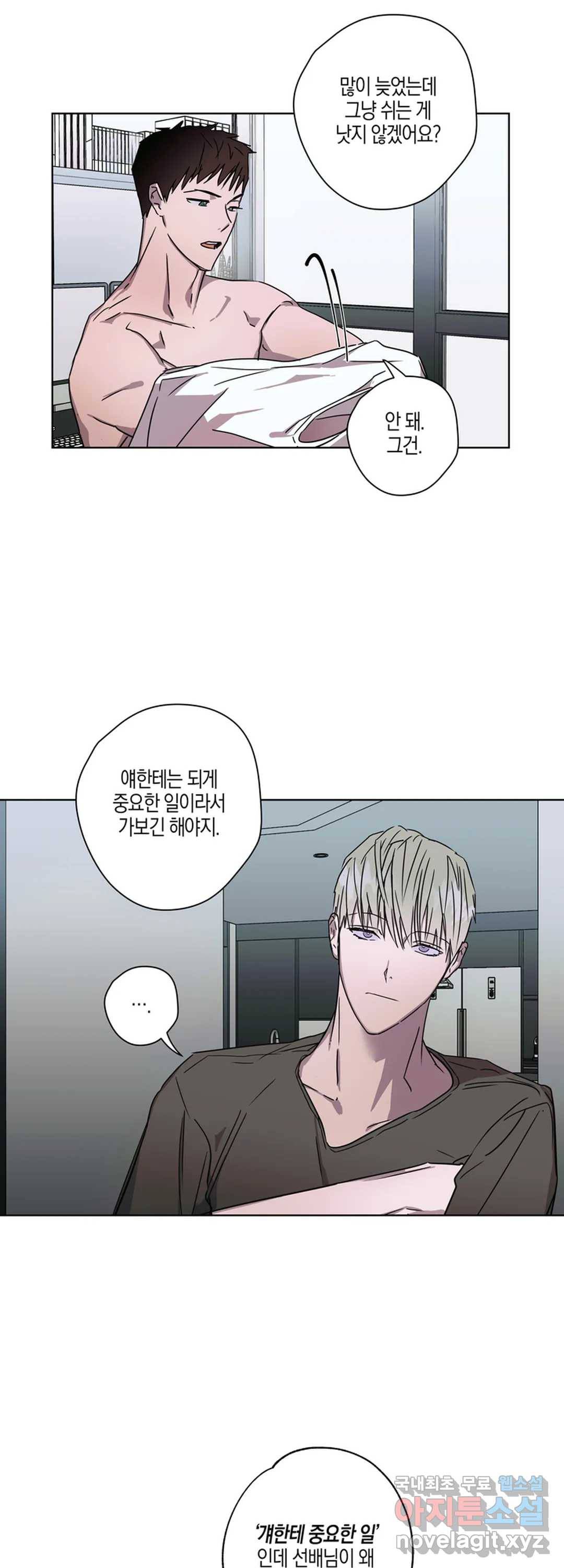 파아란 13화 4