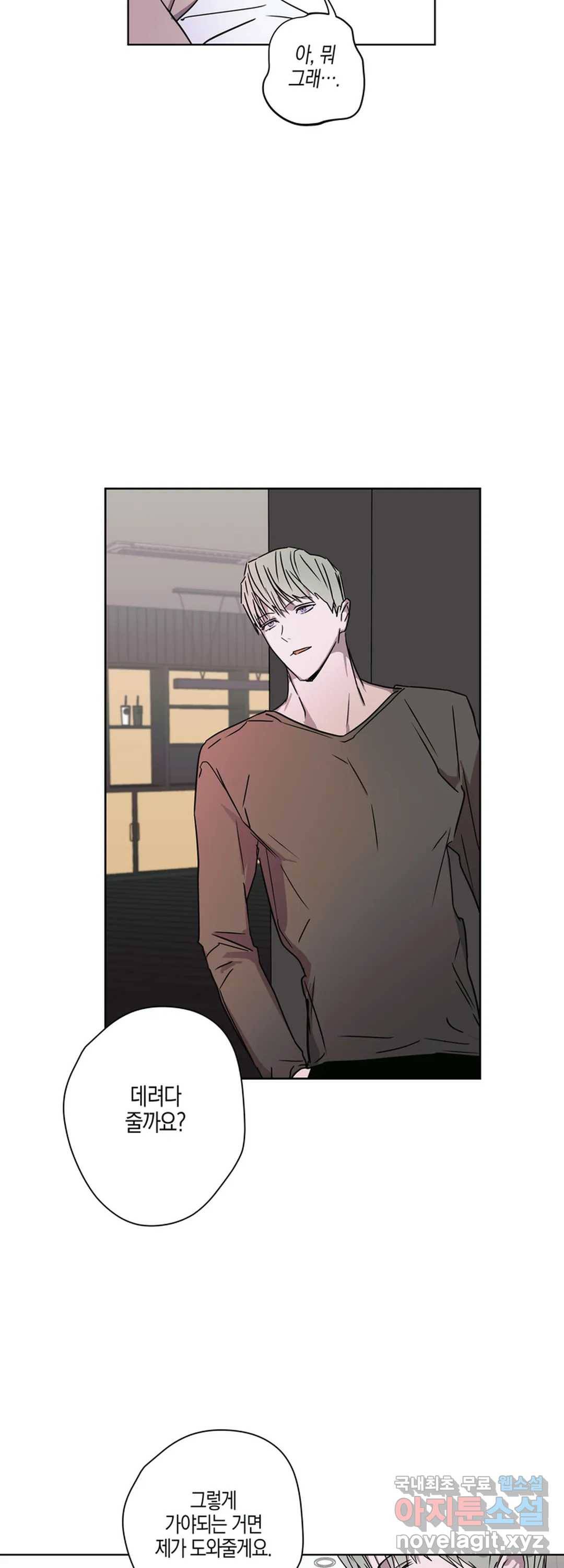 파아란 13화 6