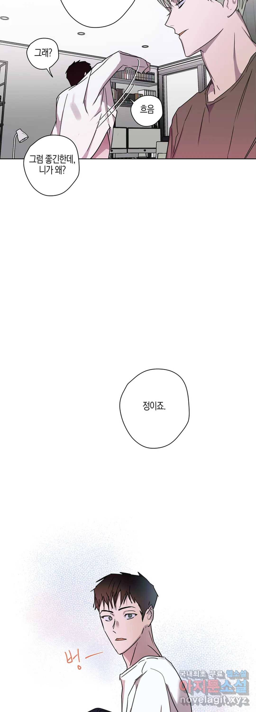 파아란 13화 7