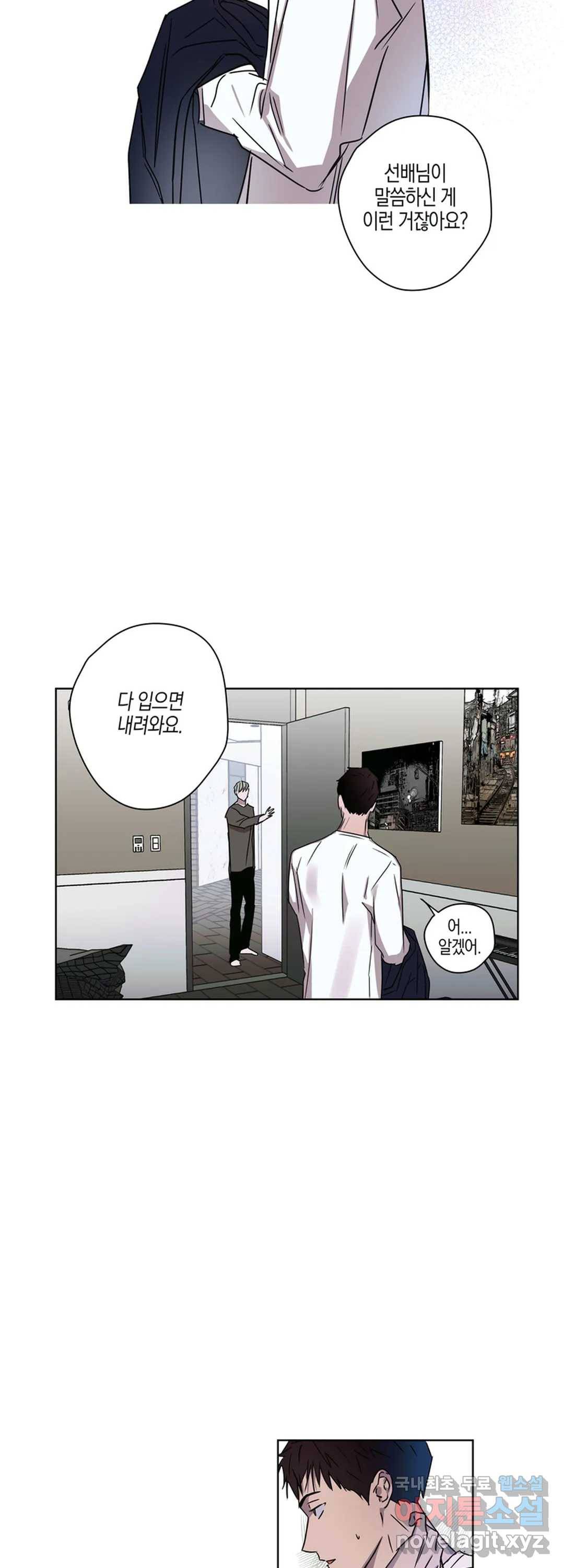 파아란 13화 8