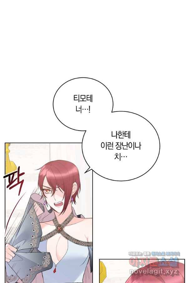 악녀지만 여주인공이 되겠습니다 72화 10