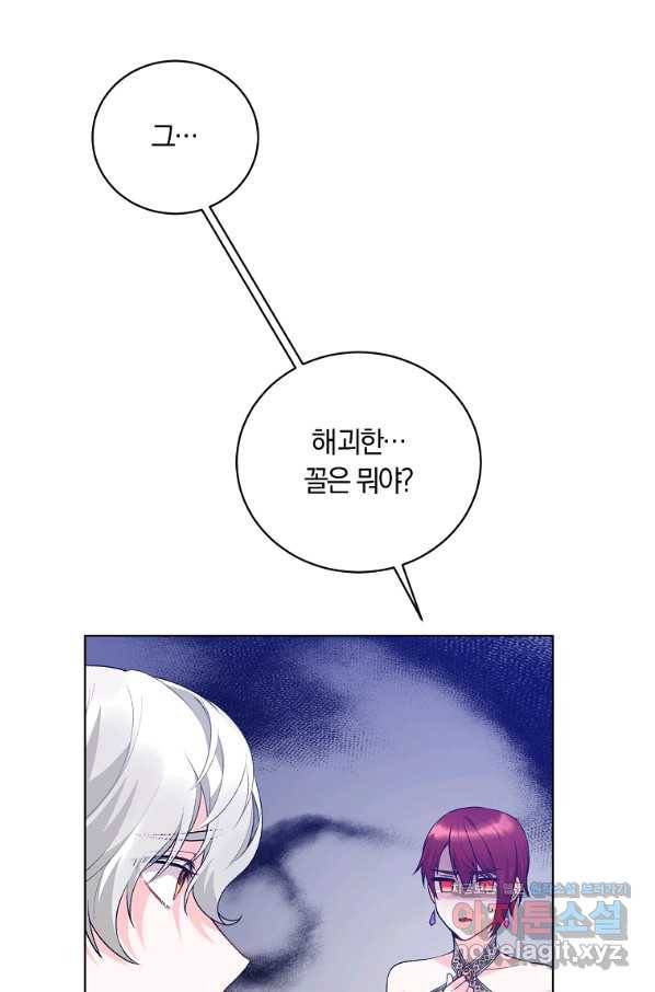 악녀지만 여주인공이 되겠습니다 72화 14