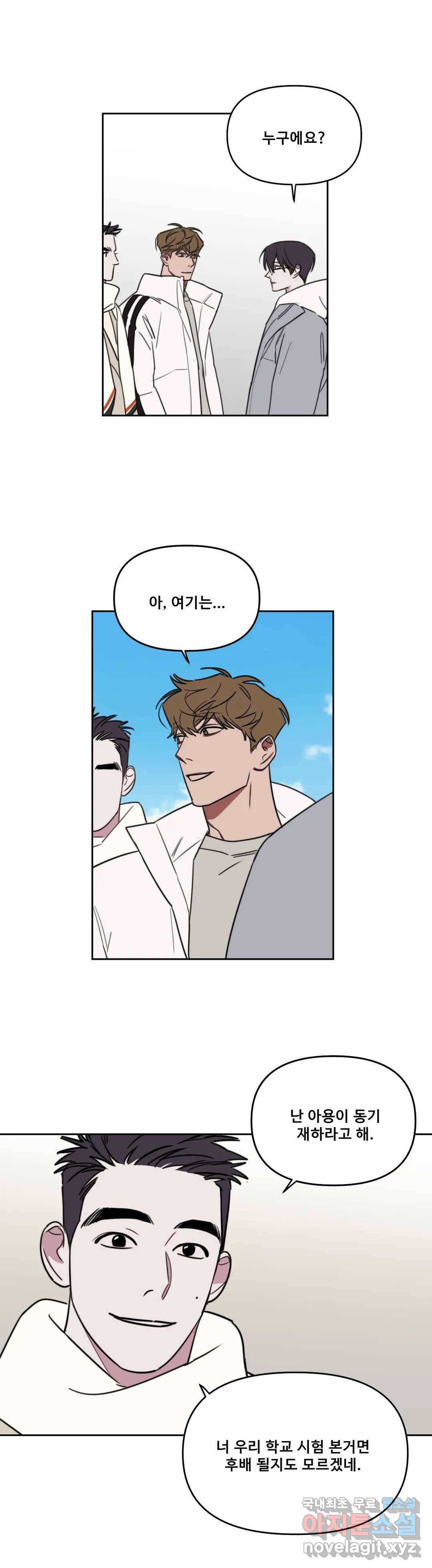 청춘사정 60화 2부 31화 1