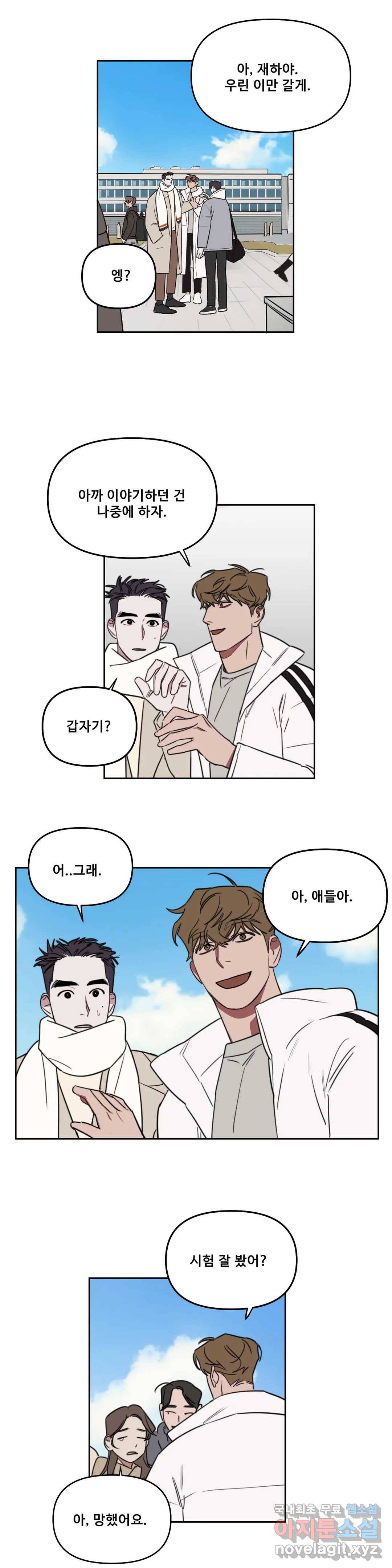 청춘사정 60화 2부 31화 3