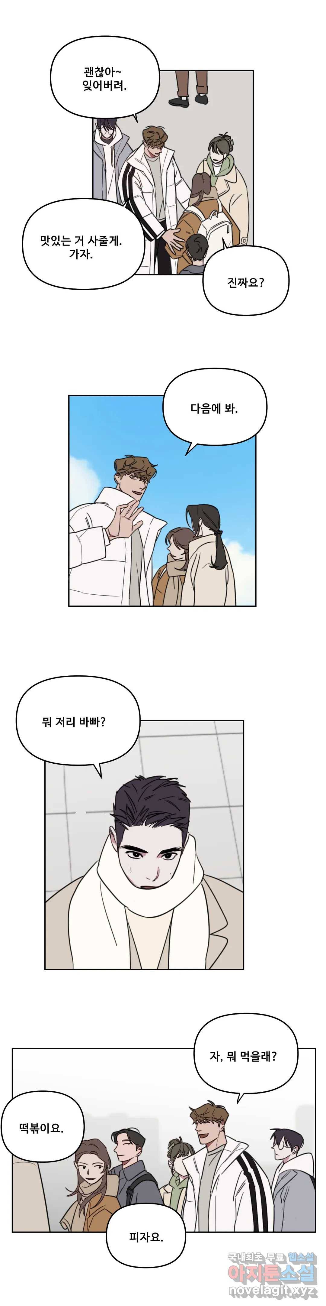 청춘사정 60화 2부 31화 4