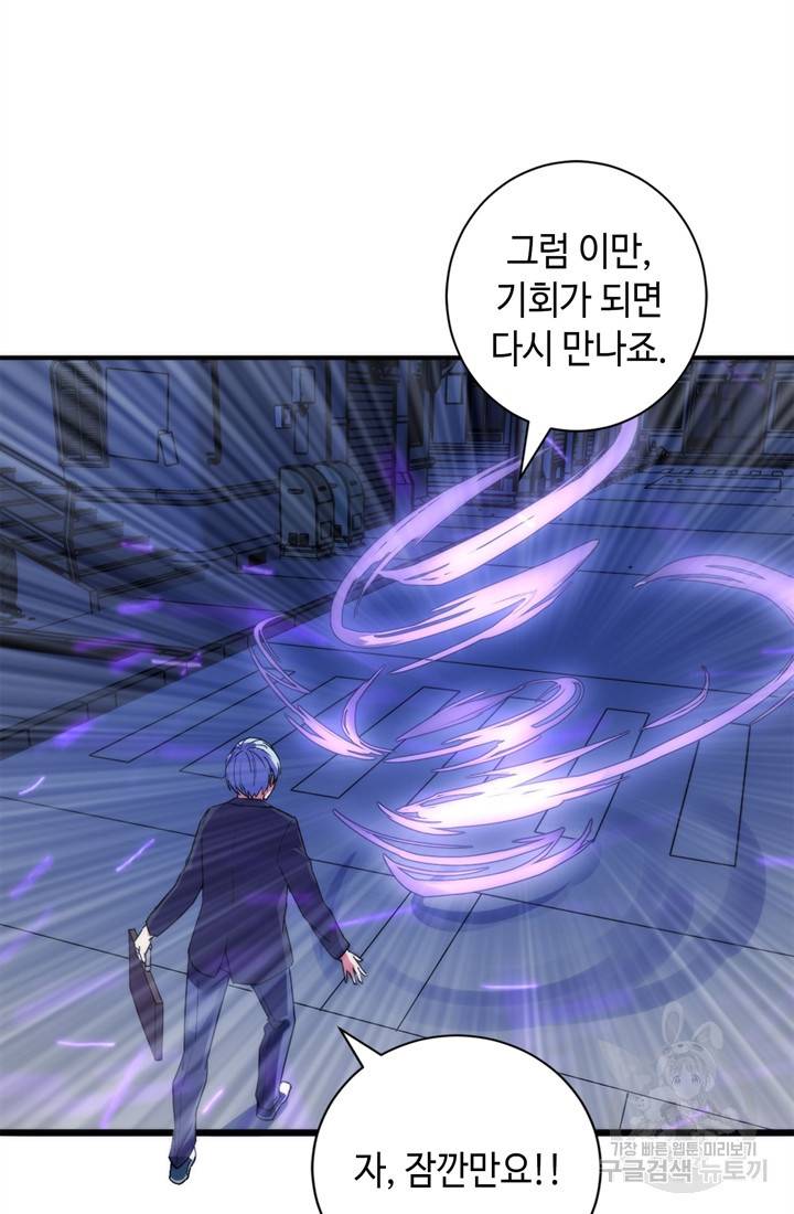 신이되다 - 크툴루신화 72화 14