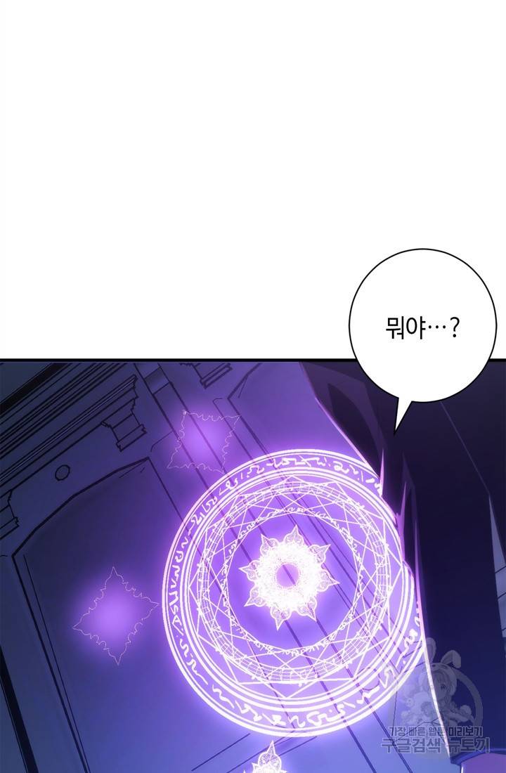 신이되다 - 크툴루신화 72화 23