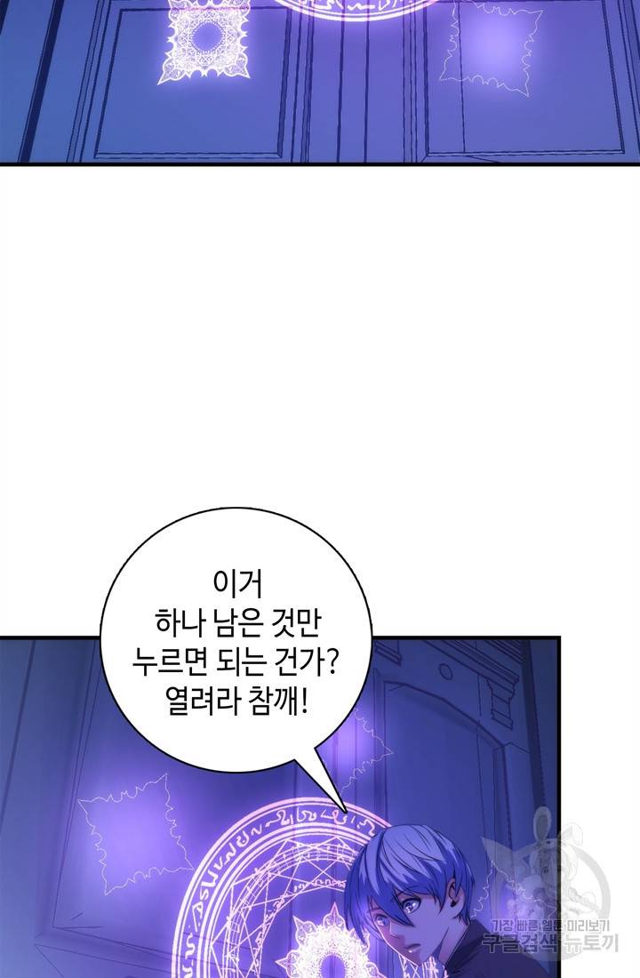 신이되다 - 크툴루신화 72화 25