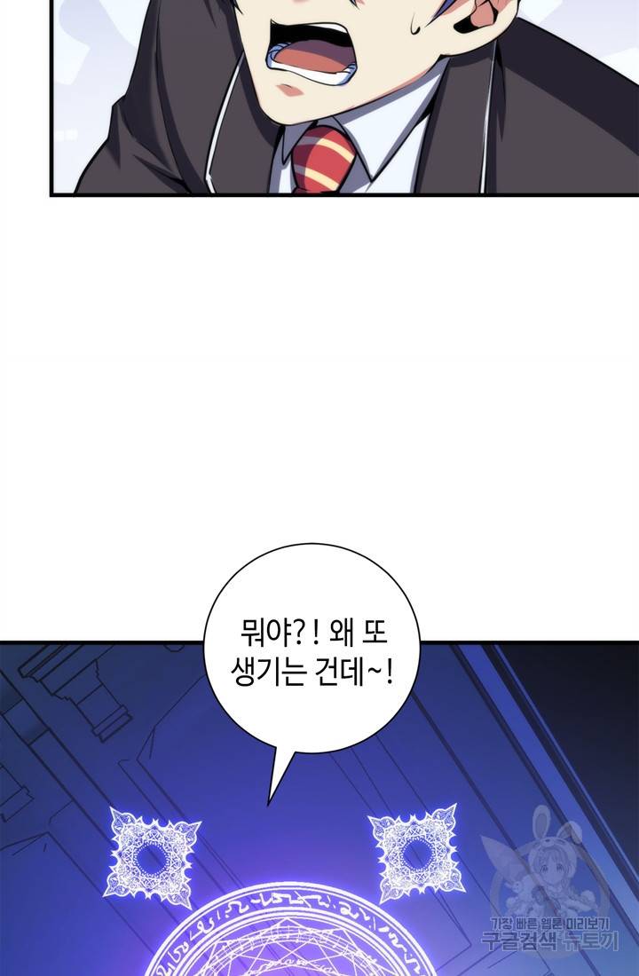 신이되다 - 크툴루신화 72화 27