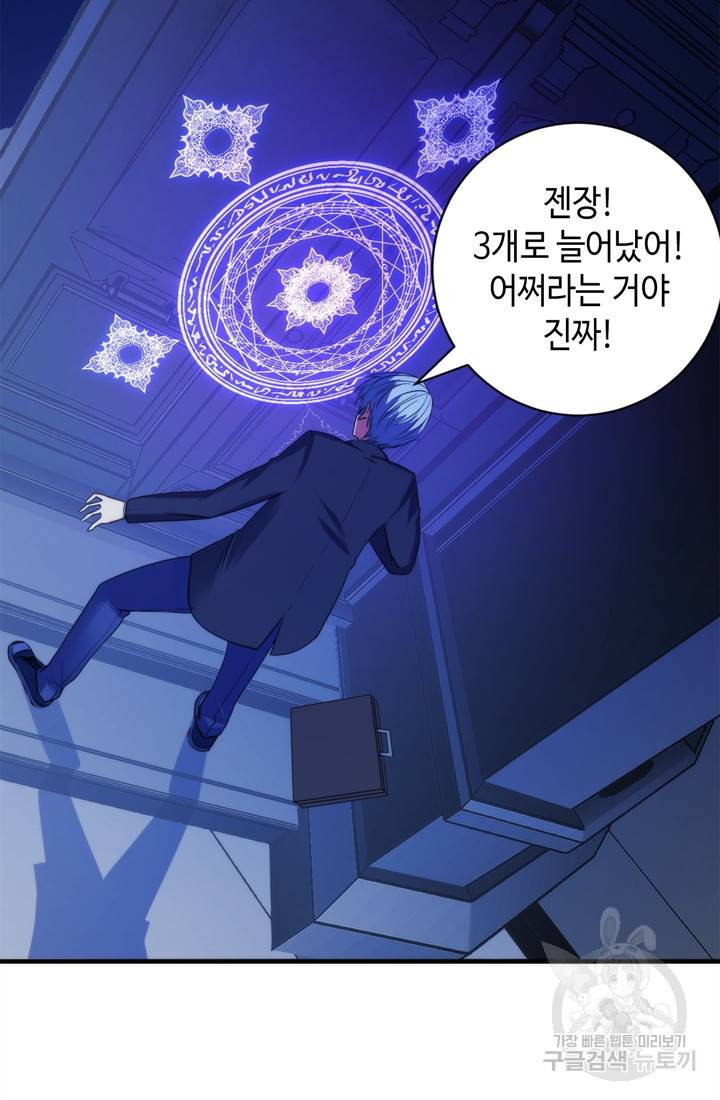 신이되다 - 크툴루신화 72화 30