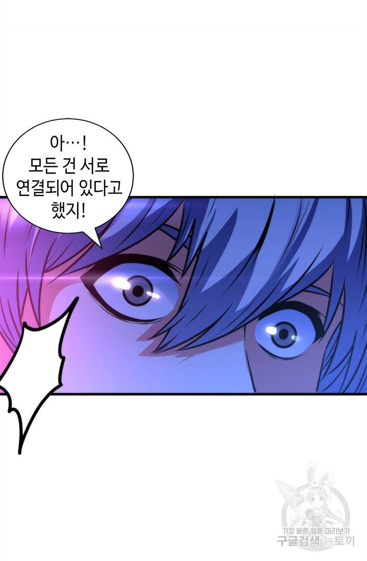 신이되다 - 크툴루신화 72화 34