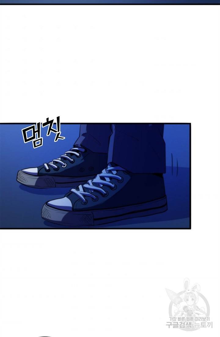 신이되다 - 크툴루신화 72화 52