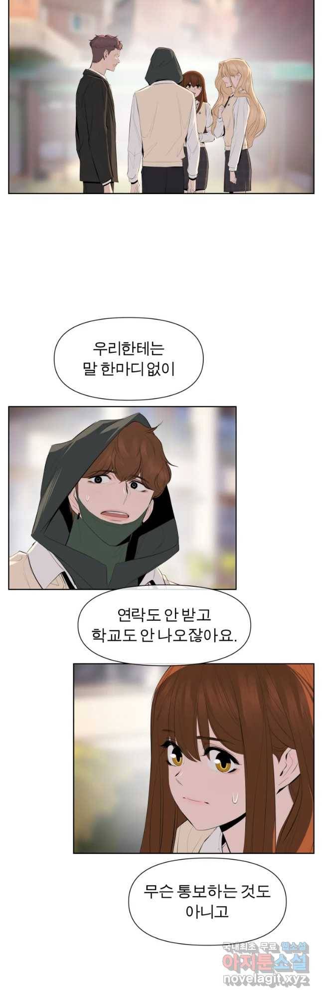 케어시트 36화 준 2