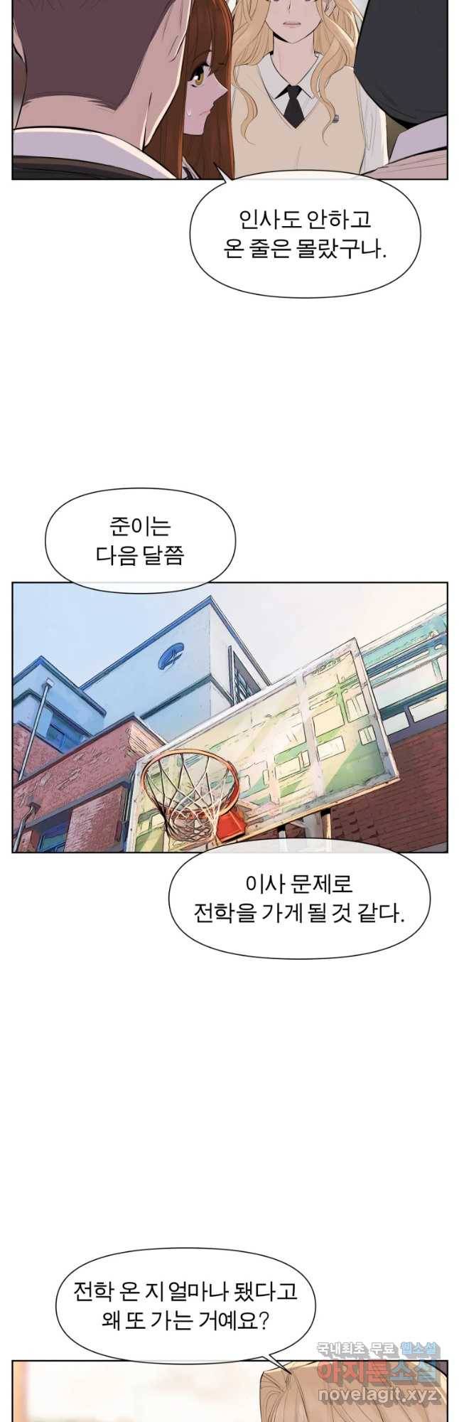 케어시트 36화 준 4