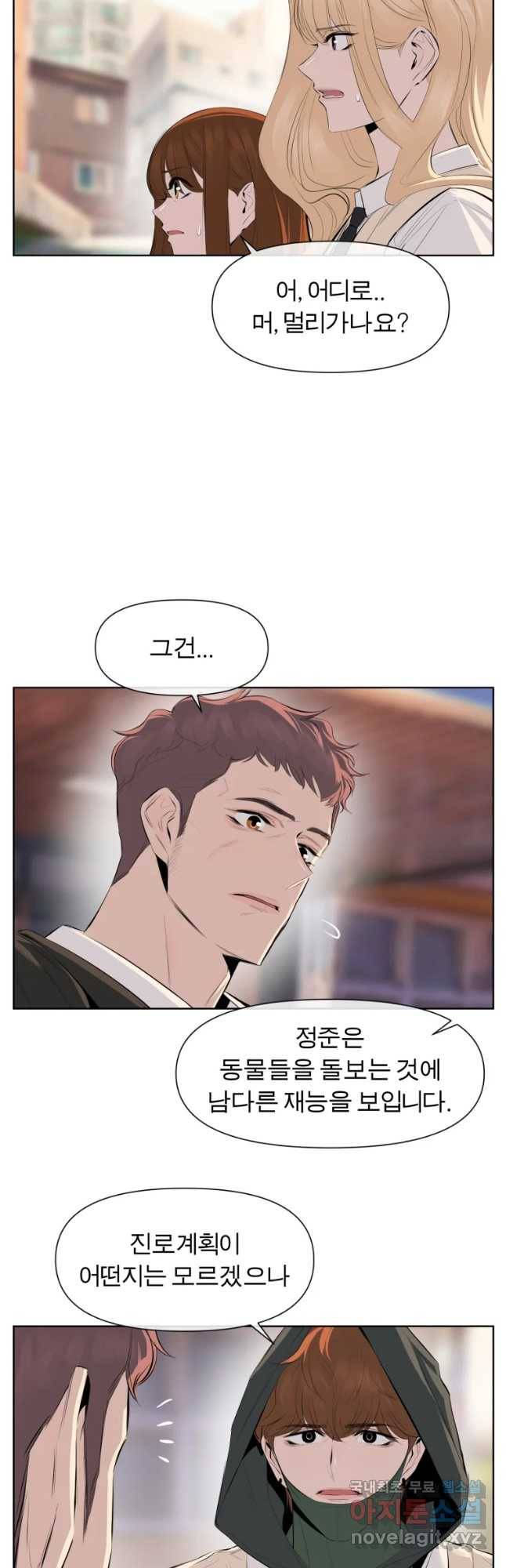 케어시트 36화 준 5