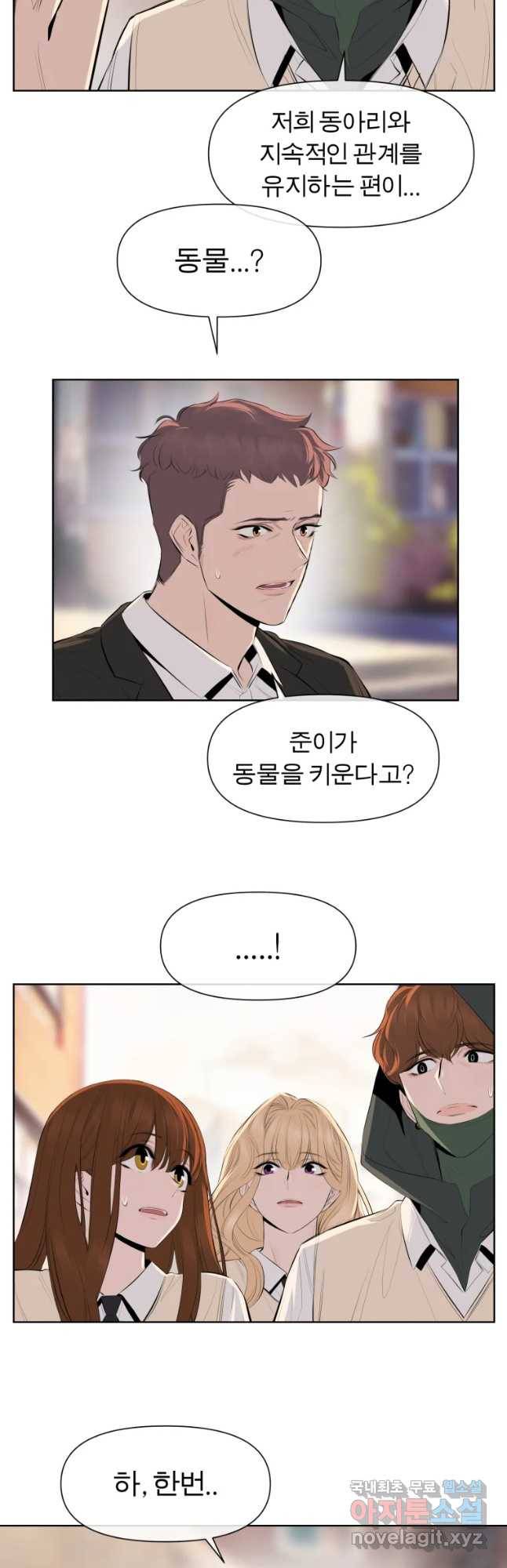케어시트 36화 준 6