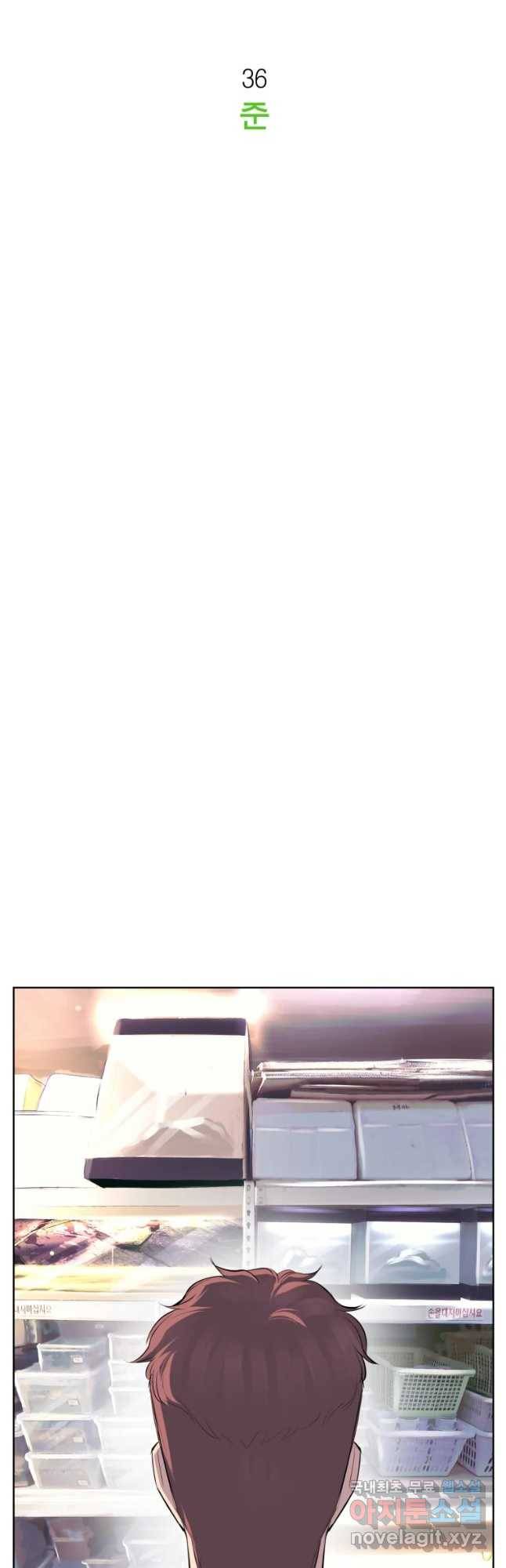 케어시트 36화 준 8