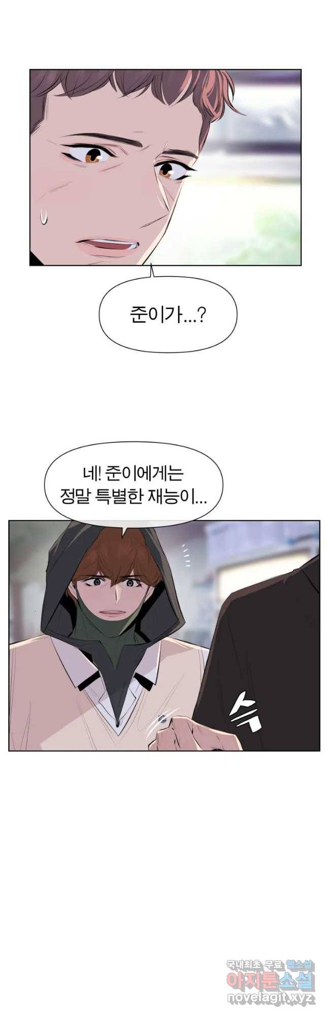 케어시트 36화 준 13