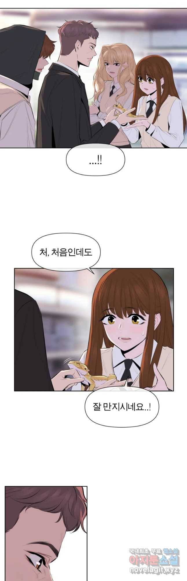 케어시트 36화 준 14