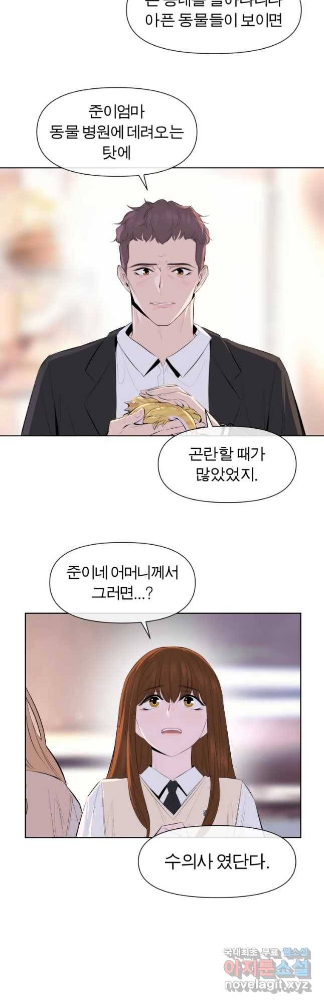 케어시트 36화 준 17