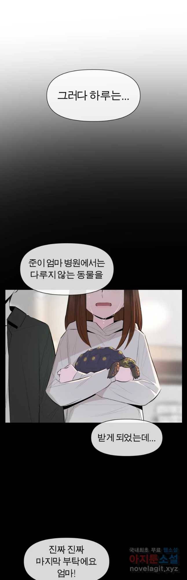 케어시트 36화 준 18