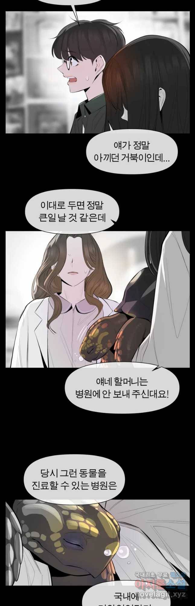 케어시트 36화 준 19