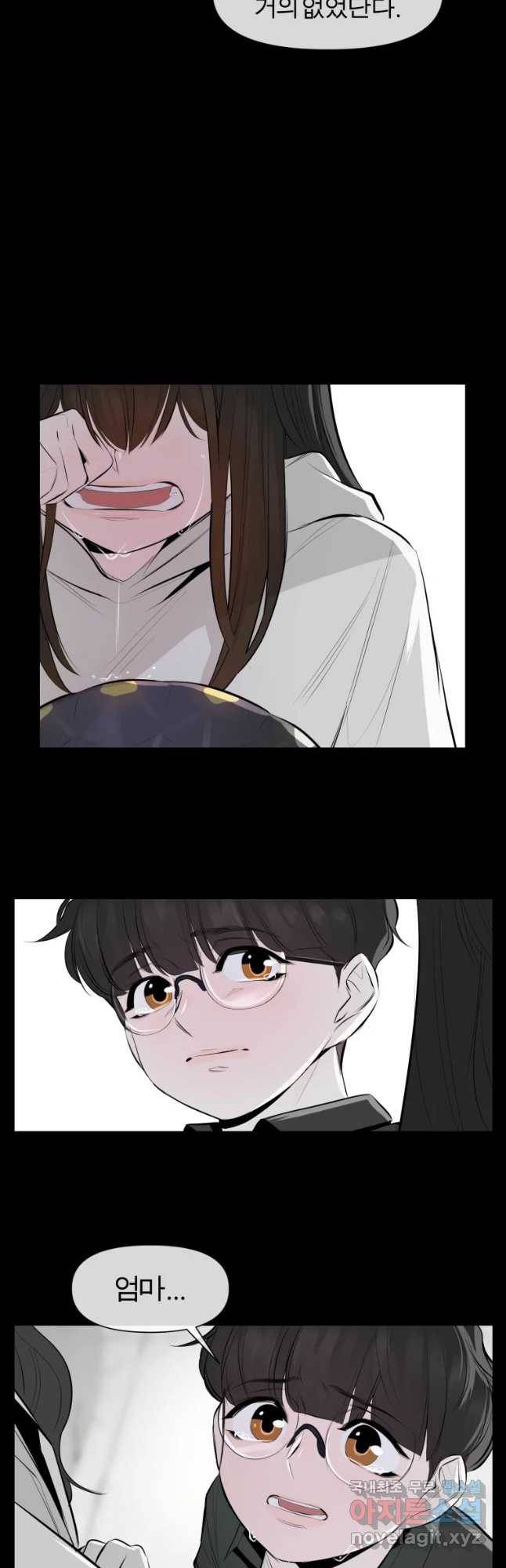 케어시트 36화 준 20