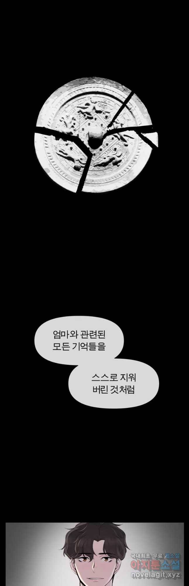 케어시트 36화 준 25
